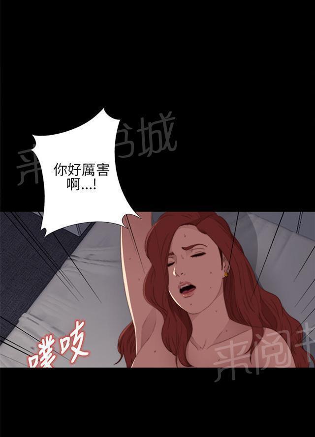 《隔壁练习生》漫画最新章节第29话 我会治好你免费下拉式在线观看章节第【12】张图片