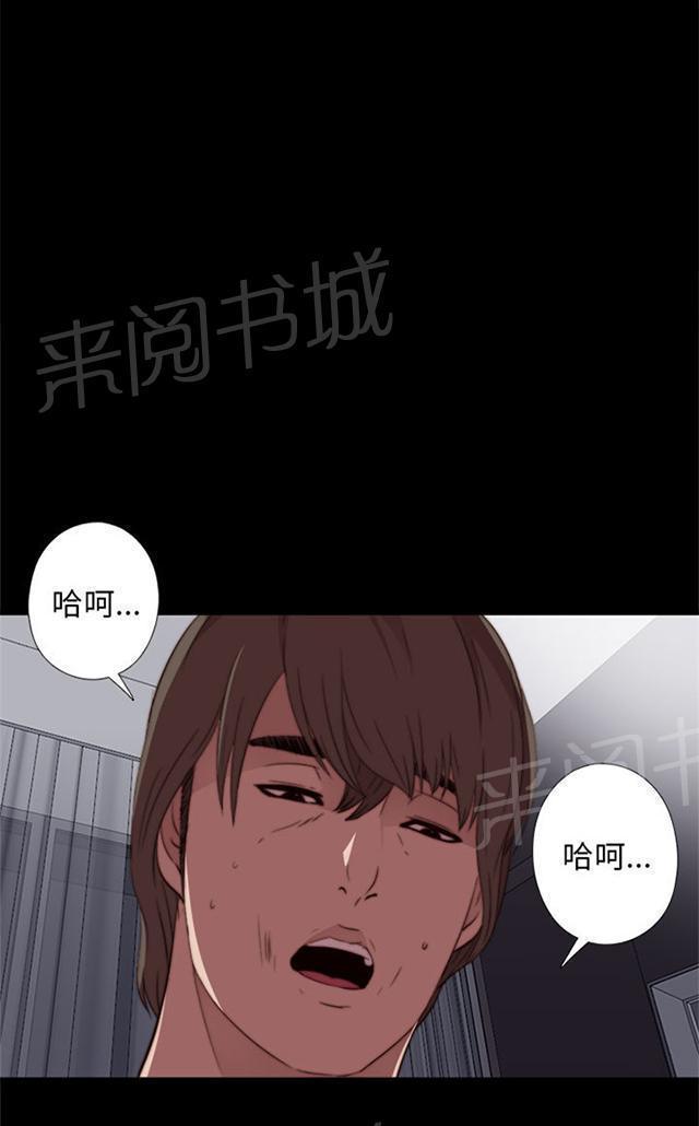 《隔壁练习生》漫画最新章节第29话 我会治好你免费下拉式在线观看章节第【11】张图片