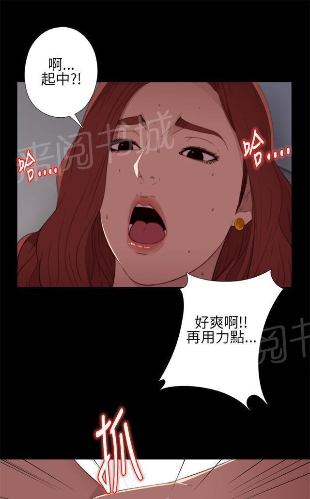 《隔壁练习生》漫画最新章节第29话 我会治好你免费下拉式在线观看章节第【9】张图片