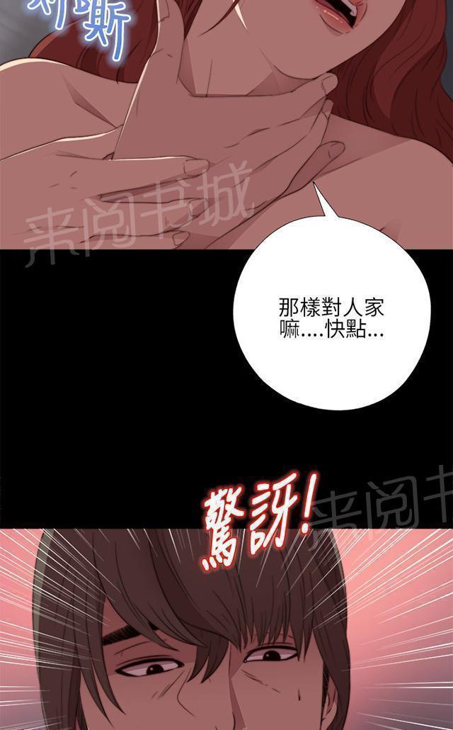 《隔壁练习生》漫画最新章节第29话 我会治好你免费下拉式在线观看章节第【6】张图片