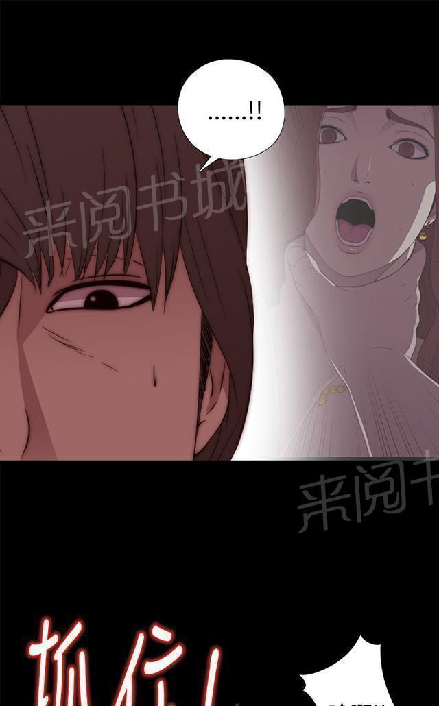 《隔壁练习生》漫画最新章节第29话 我会治好你免费下拉式在线观看章节第【4】张图片