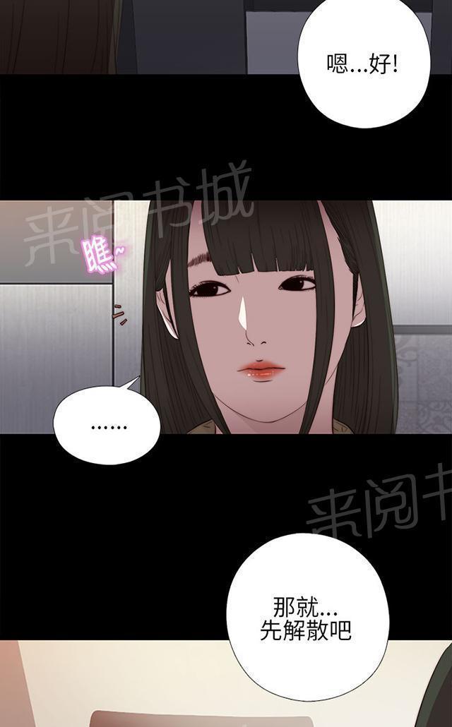 《隔壁练习生》漫画最新章节第30话 马赫免费下拉式在线观看章节第【29】张图片