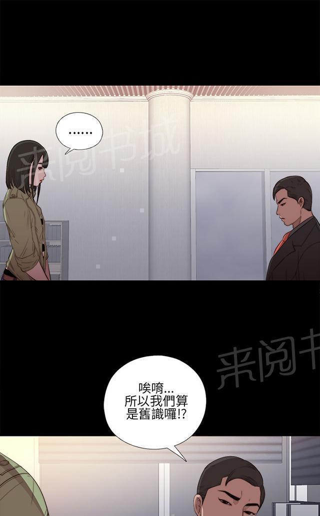 《隔壁练习生》漫画最新章节第30话 马赫免费下拉式在线观看章节第【22】张图片