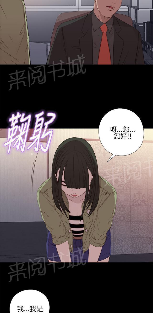 《隔壁练习生》漫画最新章节第30话 马赫免费下拉式在线观看章节第【21】张图片