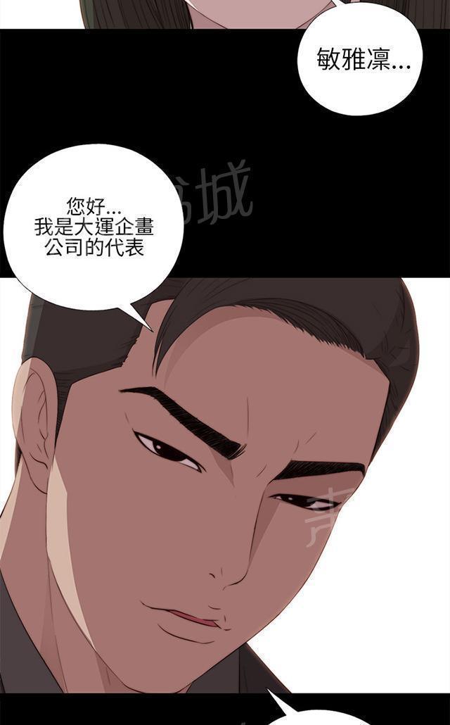 《隔壁练习生》漫画最新章节第30话 马赫免费下拉式在线观看章节第【19】张图片