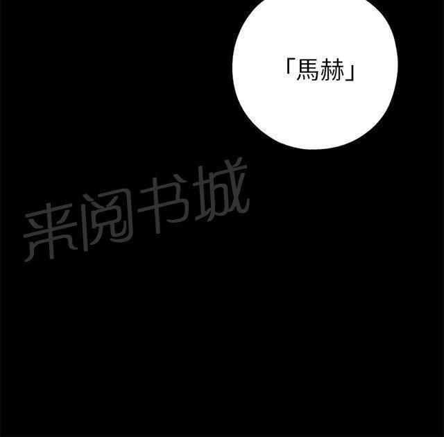 《隔壁练习生》漫画最新章节第30话 马赫免费下拉式在线观看章节第【18】张图片