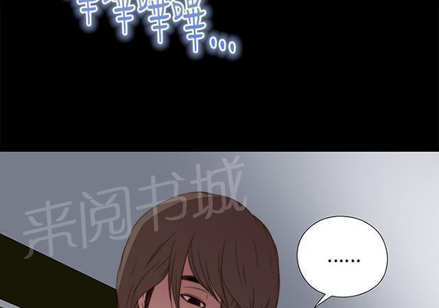 《隔壁练习生》漫画最新章节第30话 马赫免费下拉式在线观看章节第【15】张图片