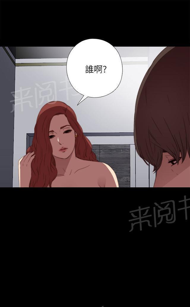 《隔壁练习生》漫画最新章节第30话 马赫免费下拉式在线观看章节第【12】张图片