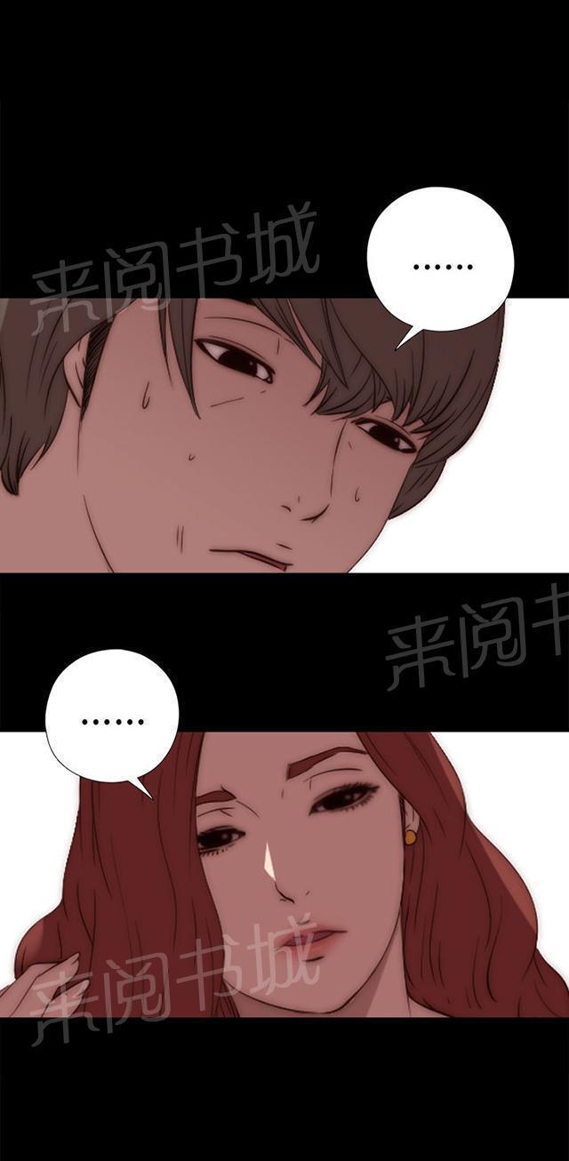 《隔壁练习生》漫画最新章节第30话 马赫免费下拉式在线观看章节第【11】张图片