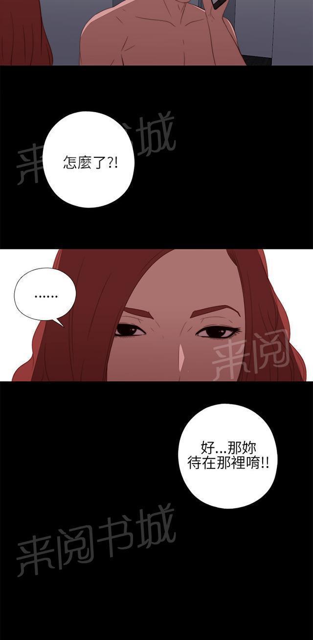 《隔壁练习生》漫画最新章节第30话 马赫免费下拉式在线观看章节第【6】张图片