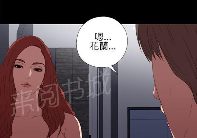 《隔壁练习生》漫画最新章节第30话 马赫免费下拉式在线观看章节第【5】张图片