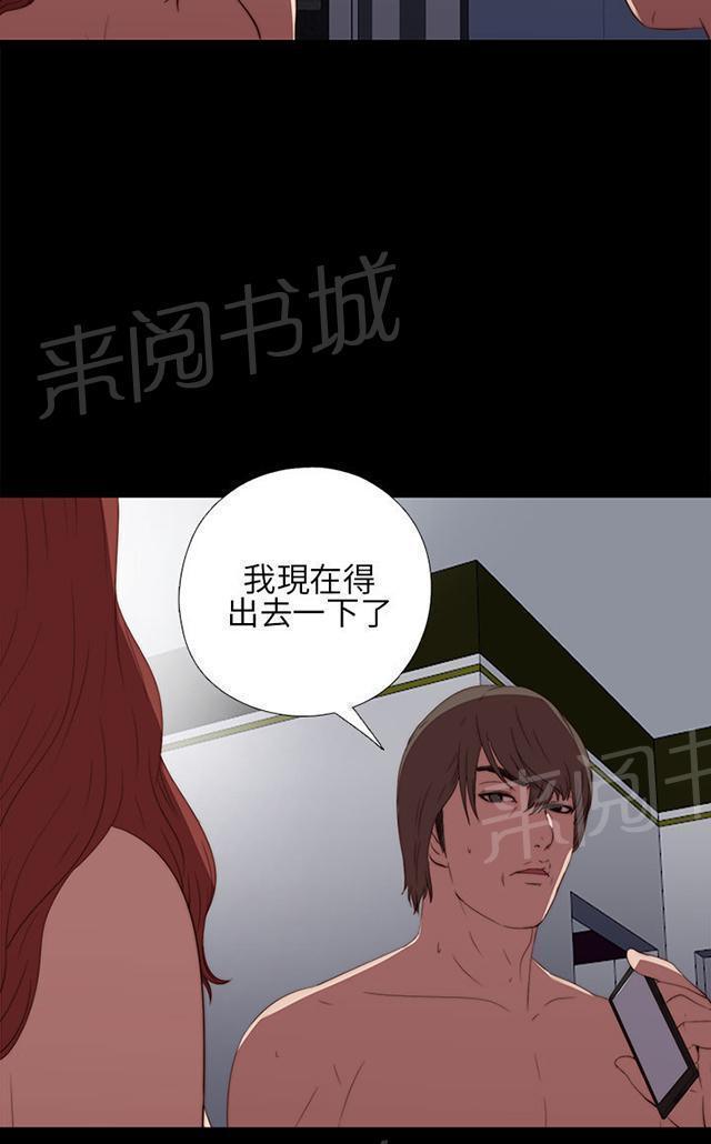 《隔壁练习生》漫画最新章节第30话 马赫免费下拉式在线观看章节第【4】张图片