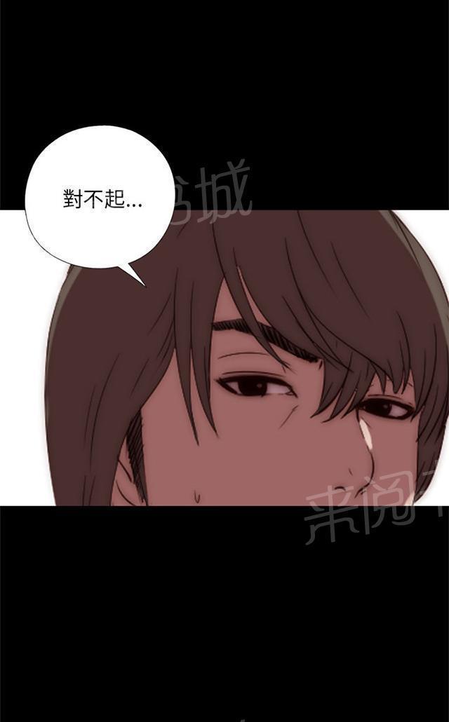 《隔壁练习生》漫画最新章节第30话 马赫免费下拉式在线观看章节第【2】张图片