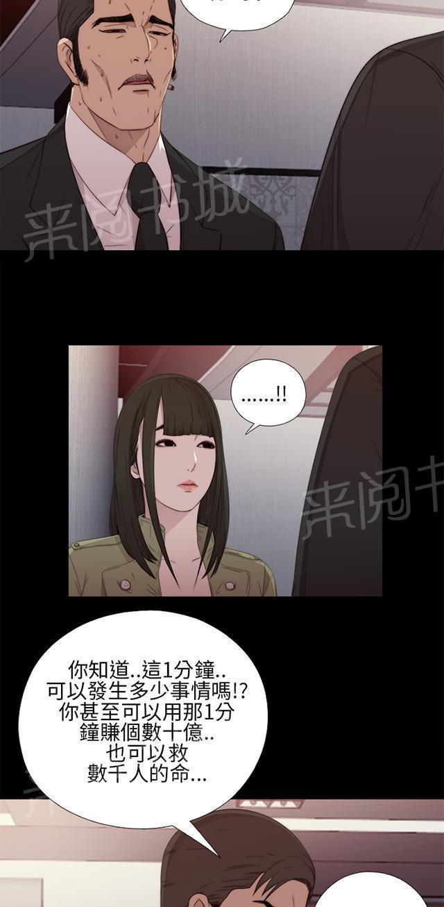 《隔壁练习生》漫画最新章节第32话 你想当歌手免费下拉式在线观看章节第【49】张图片