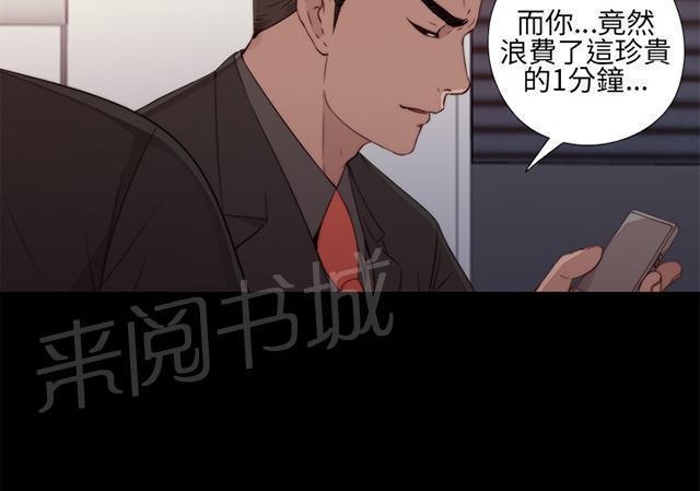 《隔壁练习生》漫画最新章节第32话 你想当歌手免费下拉式在线观看章节第【48】张图片