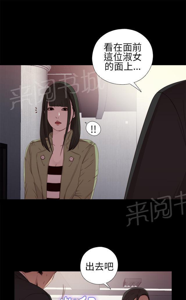 《隔壁练习生》漫画最新章节第32话 你想当歌手免费下拉式在线观看章节第【45】张图片