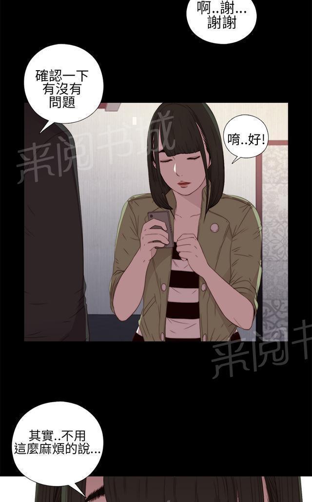 《隔壁练习生》漫画最新章节第32话 你想当歌手免费下拉式在线观看章节第【42】张图片