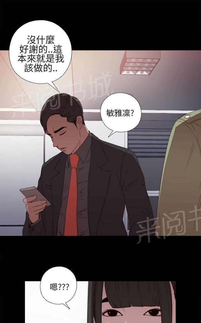 《隔壁练习生》漫画最新章节第32话 你想当歌手免费下拉式在线观看章节第【40】张图片