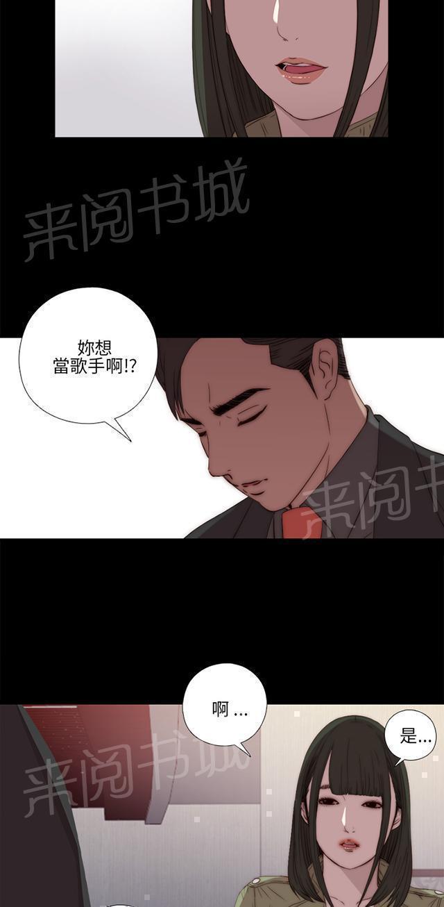 《隔壁练习生》漫画最新章节第32话 你想当歌手免费下拉式在线观看章节第【39】张图片