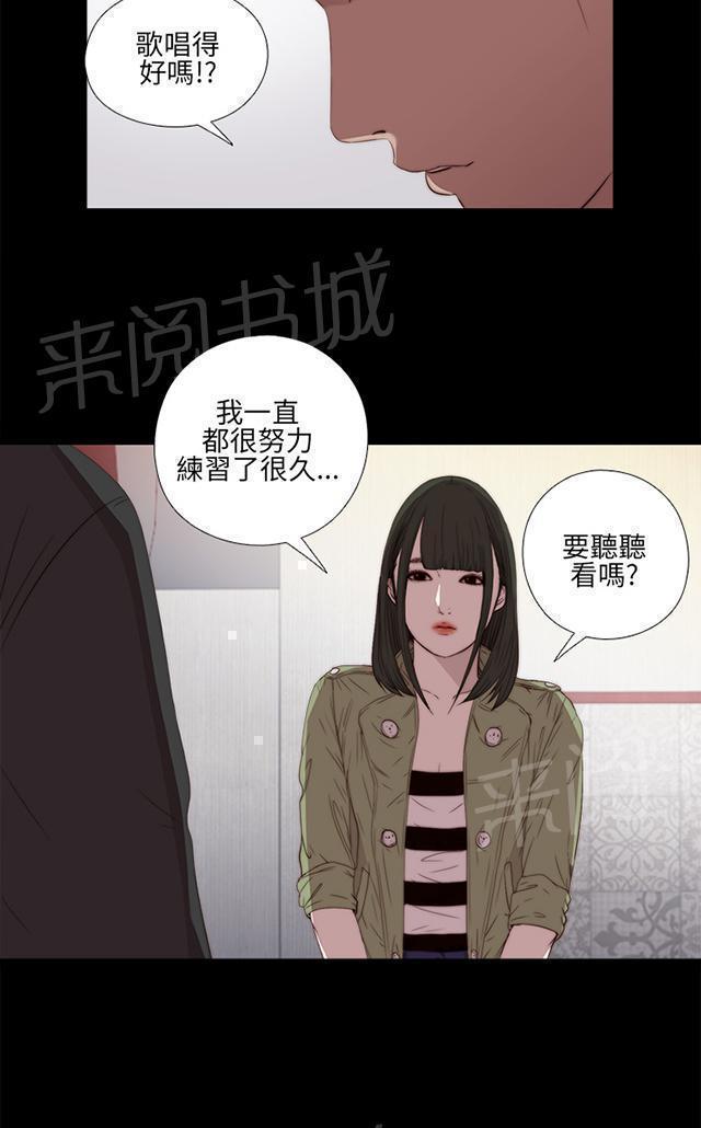 《隔壁练习生》漫画最新章节第32话 你想当歌手免费下拉式在线观看章节第【37】张图片