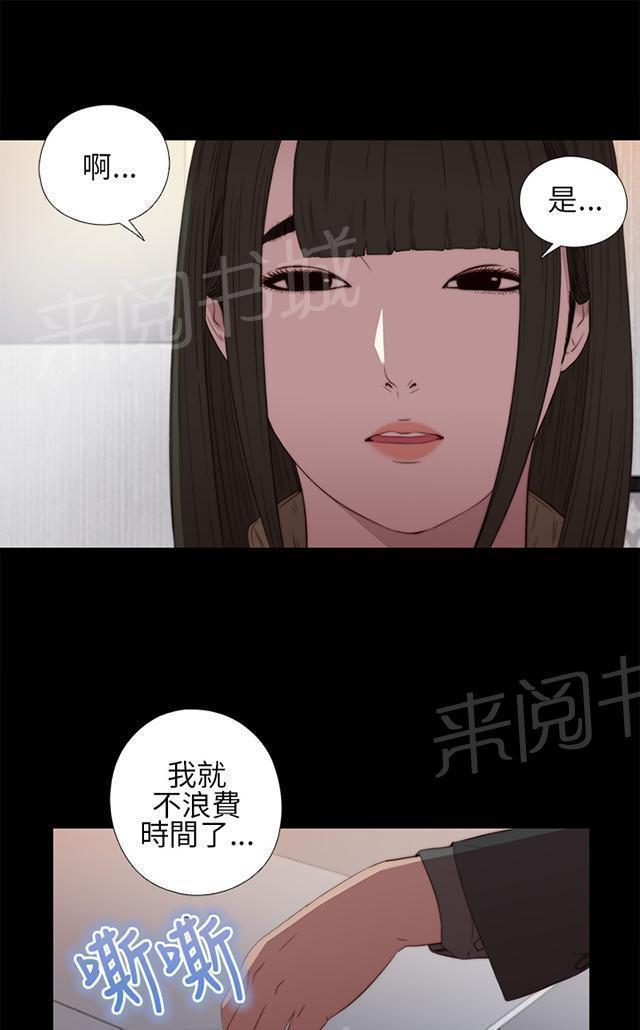 《隔壁练习生》漫画最新章节第32话 你想当歌手免费下拉式在线观看章节第【35】张图片