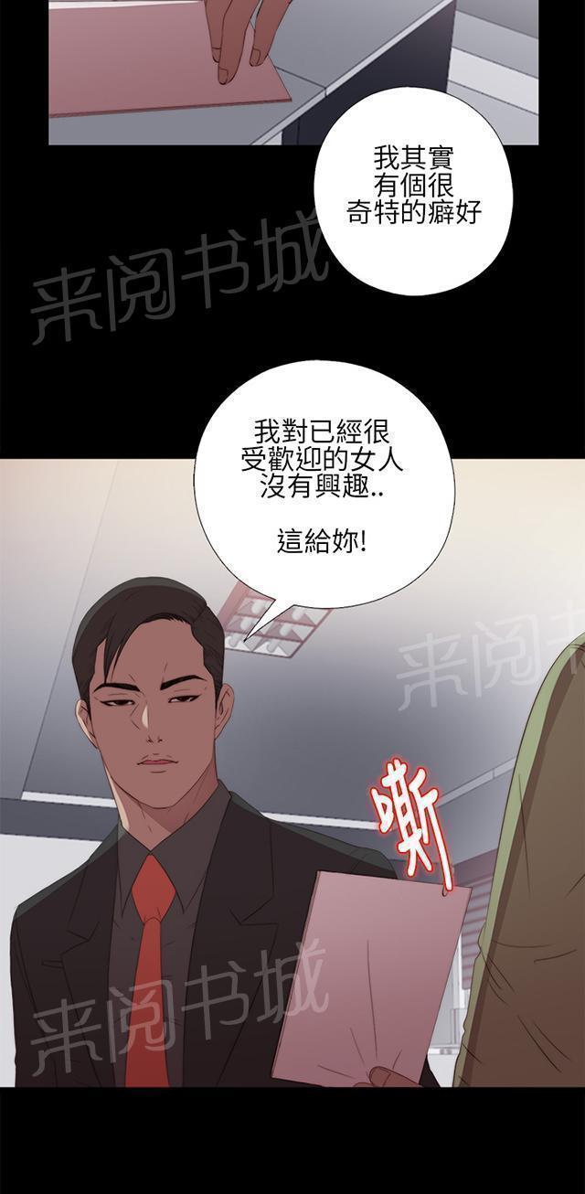 《隔壁练习生》漫画最新章节第32话 你想当歌手免费下拉式在线观看章节第【34】张图片