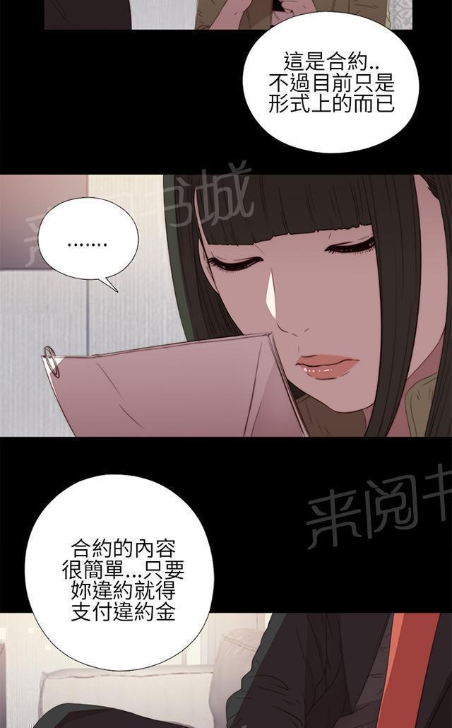 《隔壁练习生》漫画最新章节第32话 你想当歌手免费下拉式在线观看章节第【32】张图片