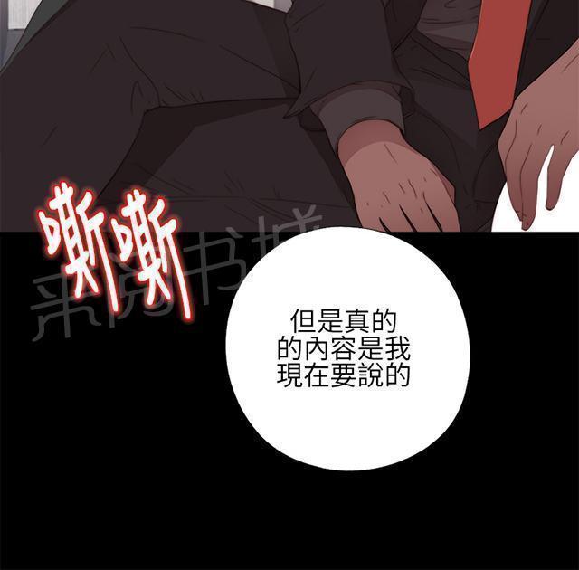 《隔壁练习生》漫画最新章节第32话 你想当歌手免费下拉式在线观看章节第【31】张图片