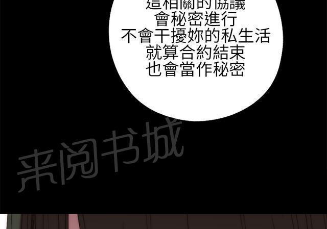 《隔壁练习生》漫画最新章节第32话 你想当歌手免费下拉式在线观看章节第【28】张图片