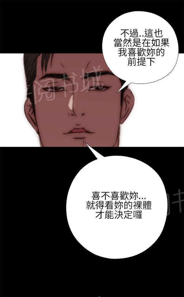 《隔壁练习生》漫画最新章节第32话 你想当歌手免费下拉式在线观看章节第【25】张图片