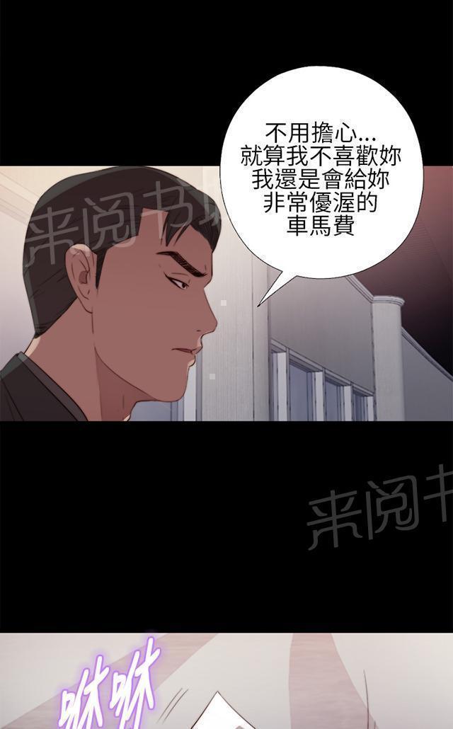 《隔壁练习生》漫画最新章节第32话 你想当歌手免费下拉式在线观看章节第【22】张图片