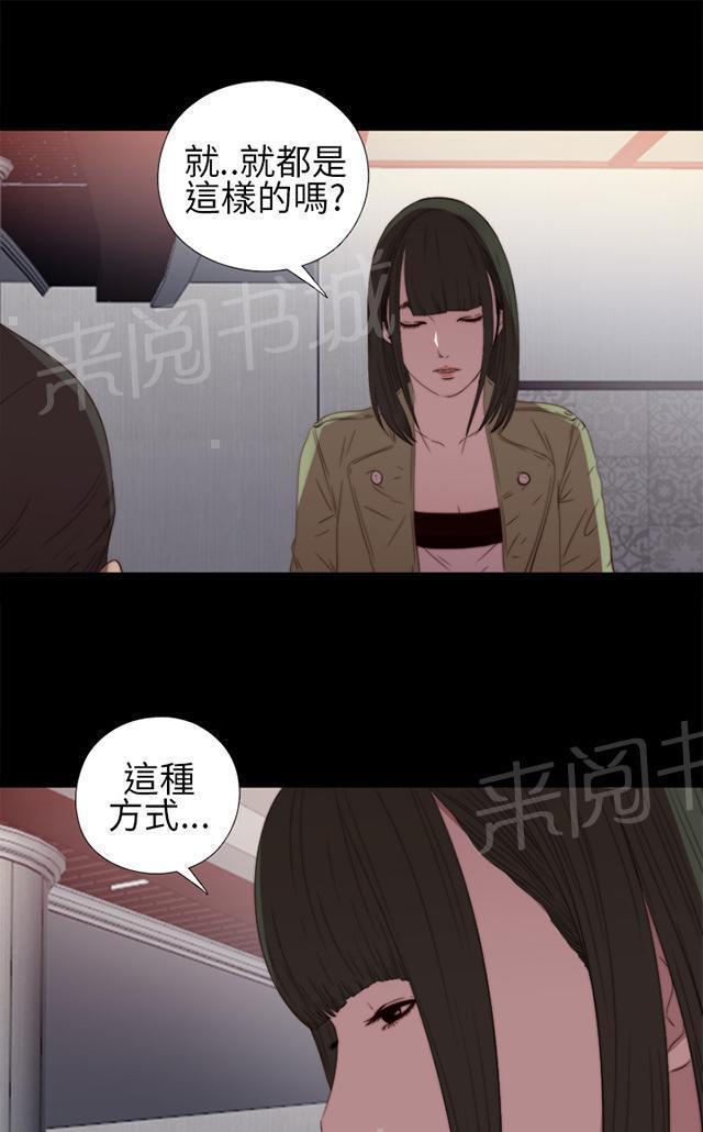 《隔壁练习生》漫画最新章节第32话 你想当歌手免费下拉式在线观看章节第【20】张图片