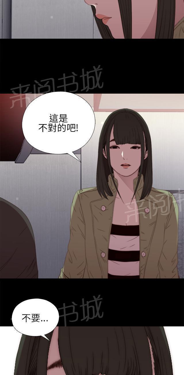 《隔壁练习生》漫画最新章节第32话 你想当歌手免费下拉式在线观看章节第【19】张图片