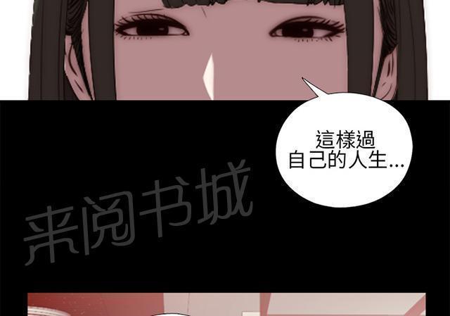 《隔壁练习生》漫画最新章节第32话 你想当歌手免费下拉式在线观看章节第【18】张图片