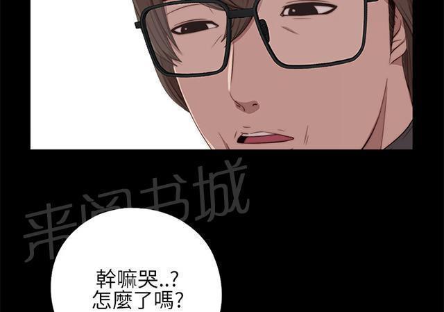 《隔壁练习生》漫画最新章节第33话 吵架免费下拉式在线观看章节第【45】张图片