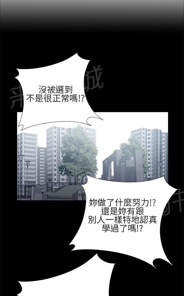 《隔壁练习生》漫画最新章节第33话 吵架免费下拉式在线观看章节第【37】张图片