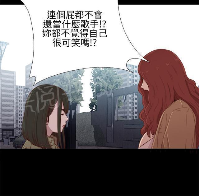 《隔壁练习生》漫画最新章节第33话 吵架免费下拉式在线观看章节第【36】张图片