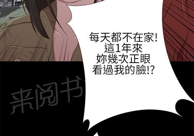 《隔壁练习生》漫画最新章节第33话 吵架免费下拉式在线观看章节第【33】张图片