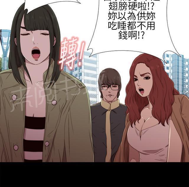 《隔壁练习生》漫画最新章节第33话 吵架免费下拉式在线观看章节第【31】张图片