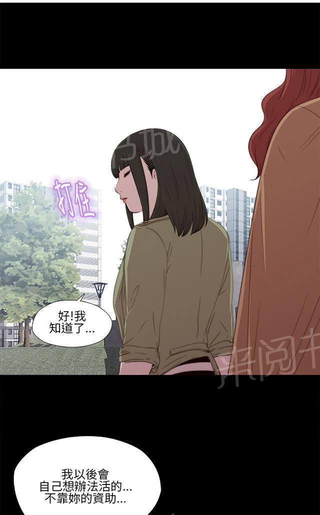 《隔壁练习生》漫画最新章节第33话 吵架免费下拉式在线观看章节第【30】张图片