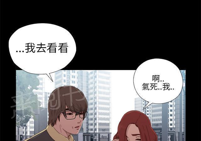 《隔壁练习生》漫画最新章节第33话 吵架免费下拉式在线观看章节第【28】张图片