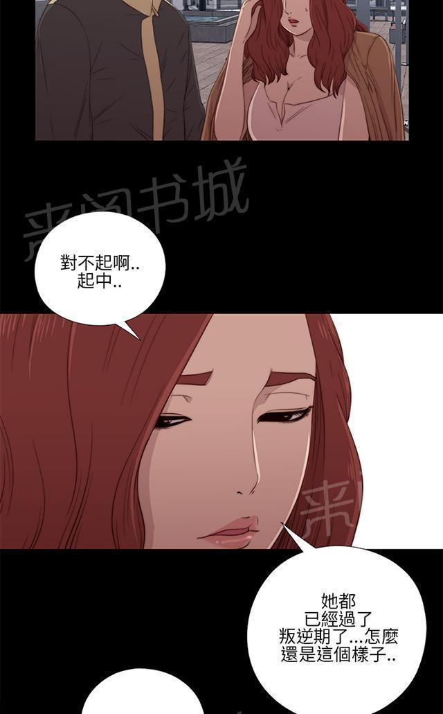 《隔壁练习生》漫画最新章节第33话 吵架免费下拉式在线观看章节第【27】张图片