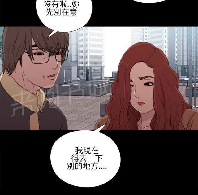 《隔壁练习生》漫画最新章节第33话 吵架免费下拉式在线观看章节第【26】张图片