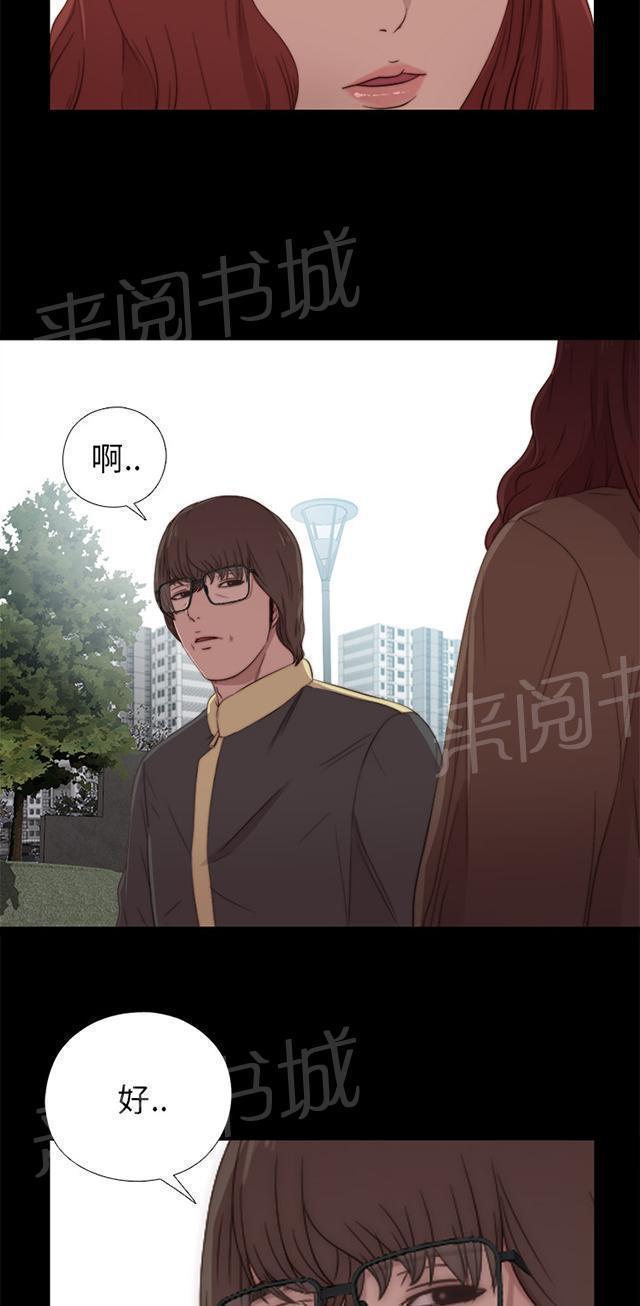 《隔壁练习生》漫画最新章节第33话 吵架免费下拉式在线观看章节第【24】张图片