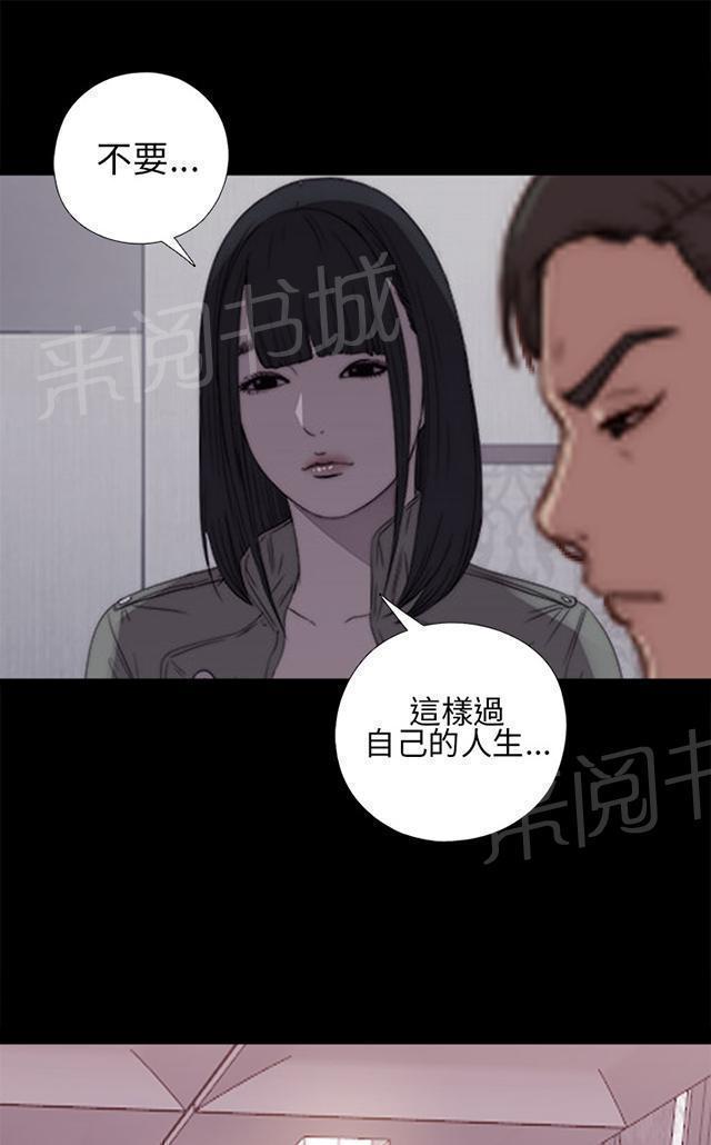 《隔壁练习生》漫画最新章节第33话 吵架免费下拉式在线观看章节第【20】张图片