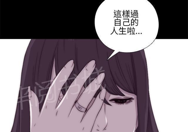 《隔壁练习生》漫画最新章节第33话 吵架免费下拉式在线观看章节第【18】张图片