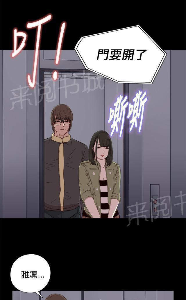 《隔壁练习生》漫画最新章节第33话 吵架免费下拉式在线观看章节第【12】张图片