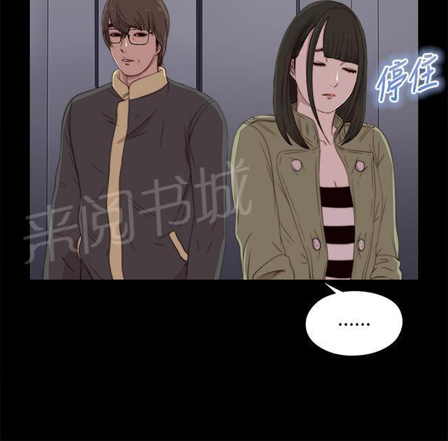 《隔壁练习生》漫画最新章节第33话 吵架免费下拉式在线观看章节第【11】张图片