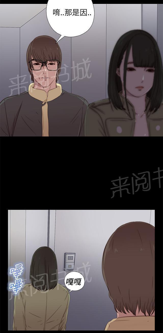 《隔壁练习生》漫画最新章节第33话 吵架免费下拉式在线观看章节第【9】张图片