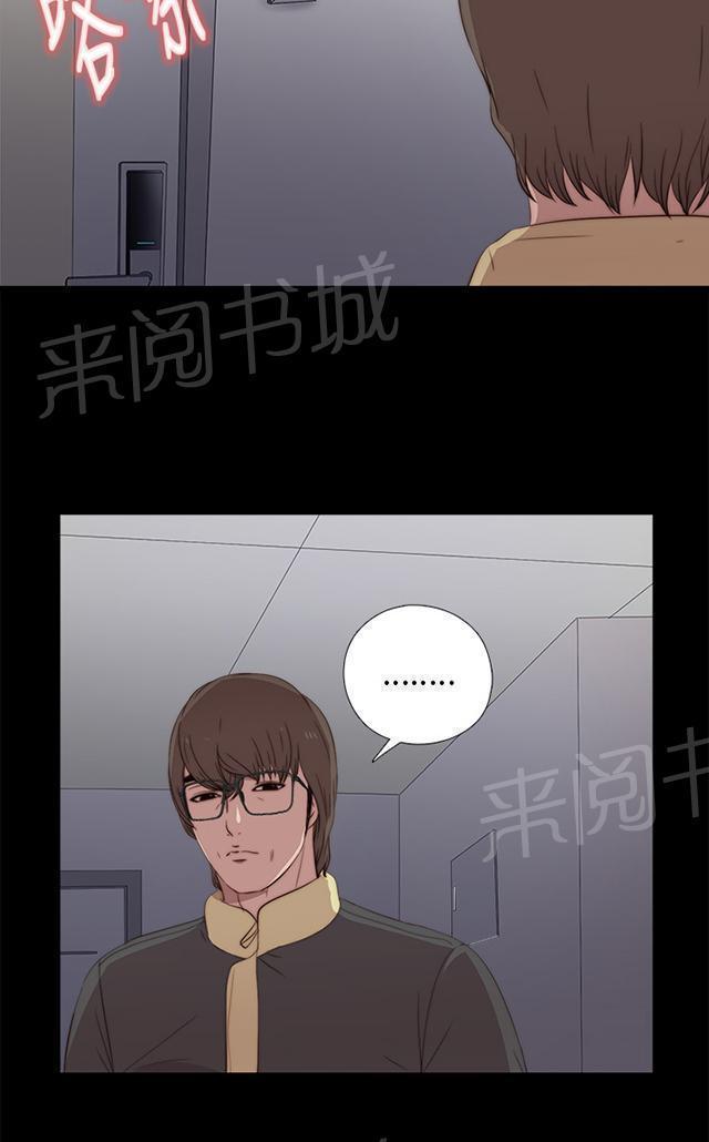 《隔壁练习生》漫画最新章节第33话 吵架免费下拉式在线观看章节第【7】张图片